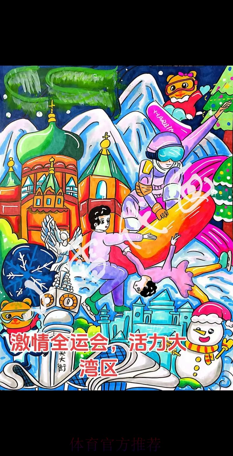 多措并举共绘全运赛场文明底色