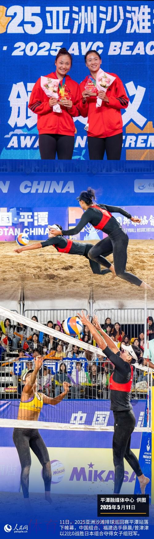 海坛浪起 2024沙足巡回赛·福建平潭站开赛